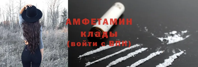 Amphetamine Розовый  купить наркотик  Лабытнанги 